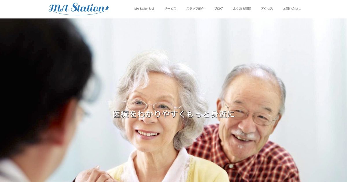 ＭＡ　Ｓｔａｔｉｏｎ株式会社
